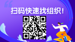 2020年9月廣東廣州證券從業(yè)資格考試報名已結(jié)束！