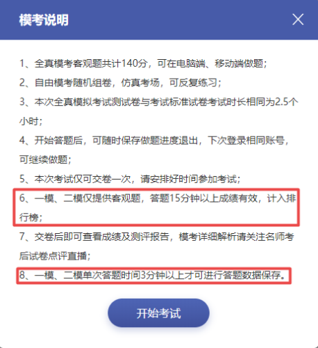 提前演練勝過(guò)臨陣磨槍 稅務(wù)師萬(wàn)人?？奸_(kāi)賽 免費(fèi)參加贏好禮>>