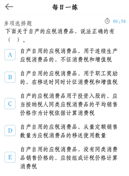 大齡考生如何學(xué)習(xí)才能“擊敗”小年輕 勇奪稅務(wù)師持證資格？