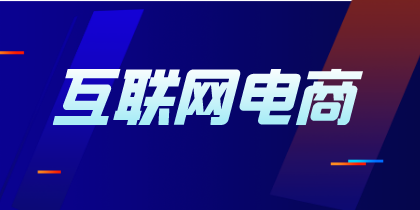 電商企業(yè)無票支出的情形的有哪些？