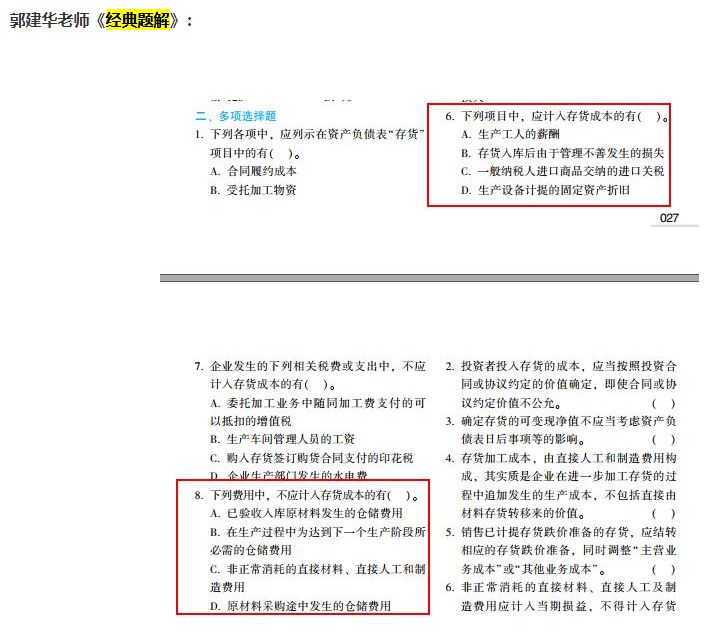 備考2021年中級(jí)會(huì)計(jì)職稱 必須要買教材嗎？用舊的行不行？