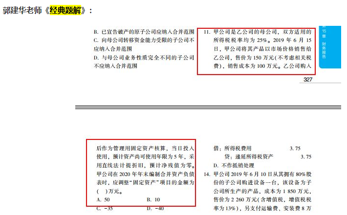 備考2021年中級(jí)會(huì)計(jì)職稱 必須要買教材嗎？用舊的行不行？