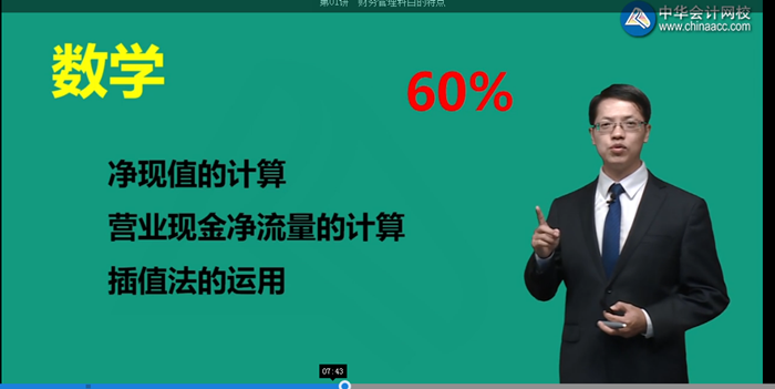 【新課開通】達江2021年中級財務(wù)管理新課震撼開通！免費聽>