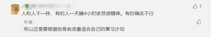 早5點(diǎn)起、晚12點(diǎn)睡的寶媽考中級(jí)：父母是孩子最好的老師！