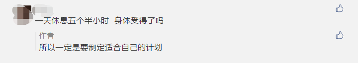 早5點(diǎn)起、晚12點(diǎn)睡的寶媽考中級(jí)：父母是孩子最好的老師！