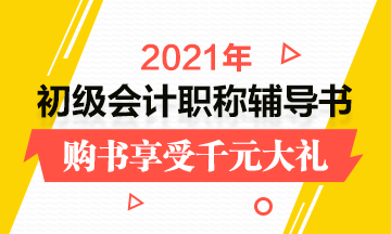 初級新書低至3.5折！基礎(chǔ)/強(qiáng)化/沖刺階段備考利器安排上！