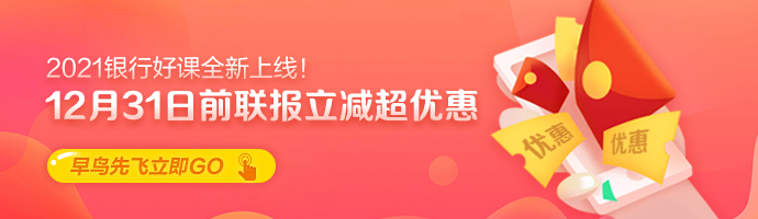 #2020年僅剩100天#改變就從學銀行職業(yè)開始！