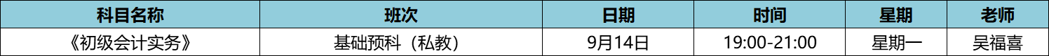 快人一步！初級(jí)私教直播班《初級(jí)會(huì)計(jì)實(shí)務(wù)》已開(kāi)課！