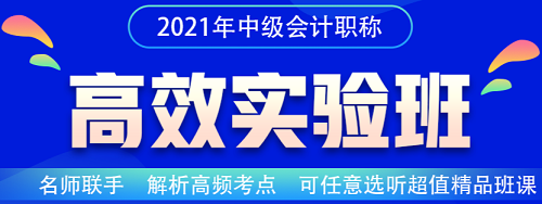 如何搭配報考科目才能提高中級會計職稱考試通過率？