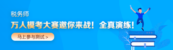 第一次模考23日20:00截止！