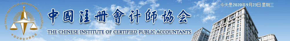 關(guān)于2020注會(huì)全國統(tǒng)一考試計(jì)算機(jī)考試環(huán)境下故障處理辦法的公告