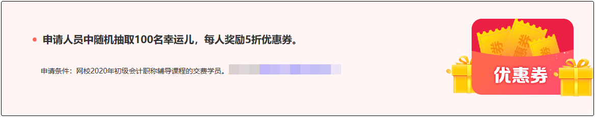 重磅預(yù)告！參與2020初級報分 人人拿獎 只要你敢報 我們就敢發(fā)