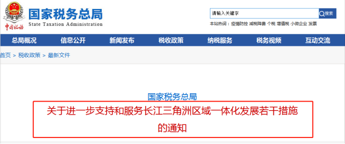 上海、山東、北京等地先后實(shí)行多稅種綜合申報(bào)，一起來看看操作指南