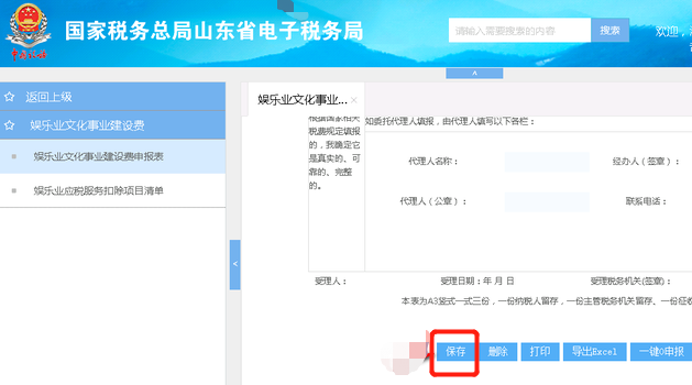 上海、山東、北京等地先后實(shí)行多稅種綜合申報(bào)，一起來看看操作指南