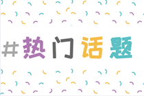 2020中級會計職稱查分數(shù)是在哪里？