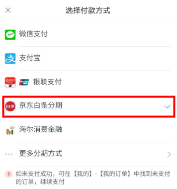 app使用白條購中級經(jīng)濟師課程