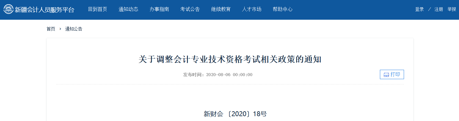 60分算及格嗎？關(guān)于2020年中級(jí)會(huì)計(jì)考試合格標(biāo)準(zhǔn)…查詢>