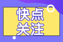 西藏中級會計證報考條件2021年有變化嗎？