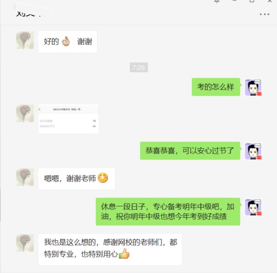 “初級(jí)會(huì)計(jì)成績(jī)”上熱搜是可以查分了嗎？河北查分入口已開通！