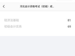 河北初級會計查分關(guān)閉了？官方的心思你別猜！靜待成績吧