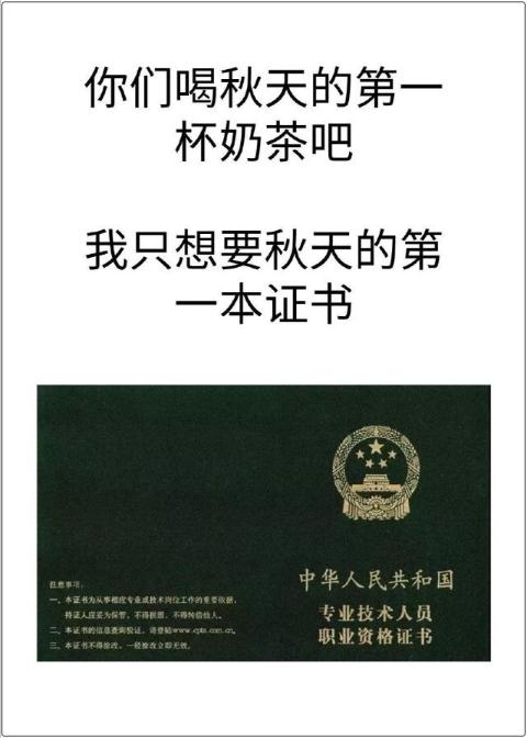 想要秋天的第一本證書！網校初級會計學員來報喜啦！