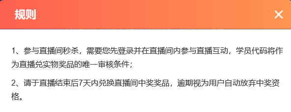 眾多精彩 奔你而來 2020初級(jí)會(huì)計(jì)查分季直播秒殺活動(dòng)即將開啟