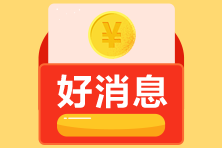 雙節(jié)干點(diǎn)啥？報(bào)個(gè)期貨/基金從業(yè)資格考試吧~