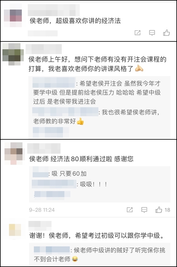 侯永斌老師好評來啦！果然跟著老侯就是靠譜！