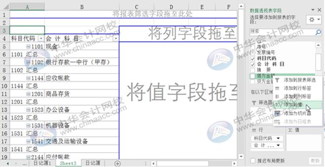 如何用Excel編制試算平衡表？操作方法送給你！