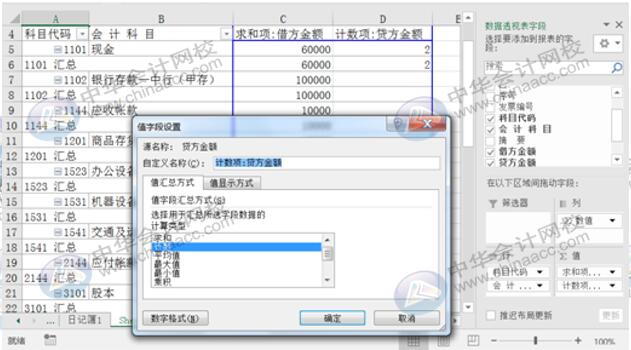 如何用Excel編制試算平衡表？操作方法送給你！