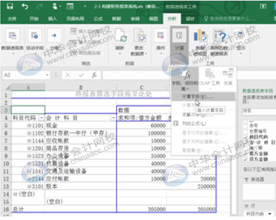 如何用Excel編制試算平衡表？操作方法送給你！