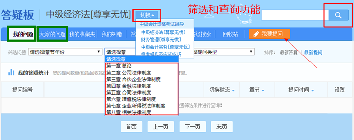 中級會計尊享無憂班：無限次專業(yè)老師答疑 張開嘴巴想問便問！