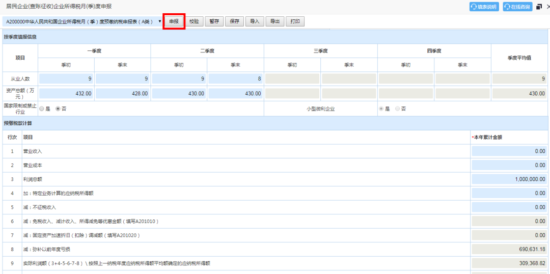 正保會(huì)計(jì)網(wǎng)校