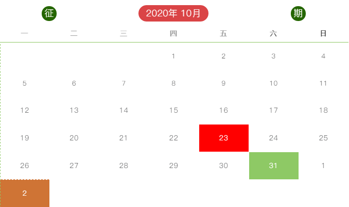 佳節(jié)將至節(jié)日快樂！申報不慌 10月征期截止到23號哦~