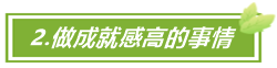 節(jié)后綜合征 備考沒(méi)狀態(tài)？幾個(gè)小妙招幫你回歸中級(jí)會(huì)計(jì)備考~