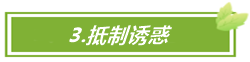 節(jié)后綜合征 備考沒(méi)狀態(tài)？幾個(gè)小妙招幫你回歸中級(jí)會(huì)計(jì)備考~