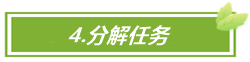 節(jié)后綜合征 備考沒(méi)狀態(tài)？幾個(gè)小妙招幫你回歸中級(jí)會(huì)計(jì)備考~