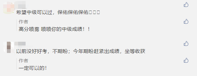 中級考后焦慮癥就是：等成績??！別傻等了！預約提醒吧！