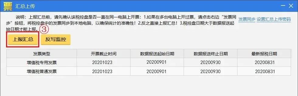 10月征期延遲！金稅盤、稅控盤用戶必須要這樣操作