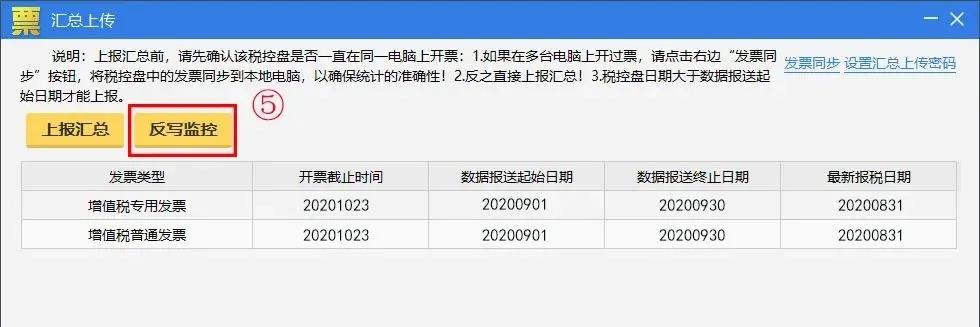 10月征期延遲！金稅盤、稅控盤用戶必須要這樣操作