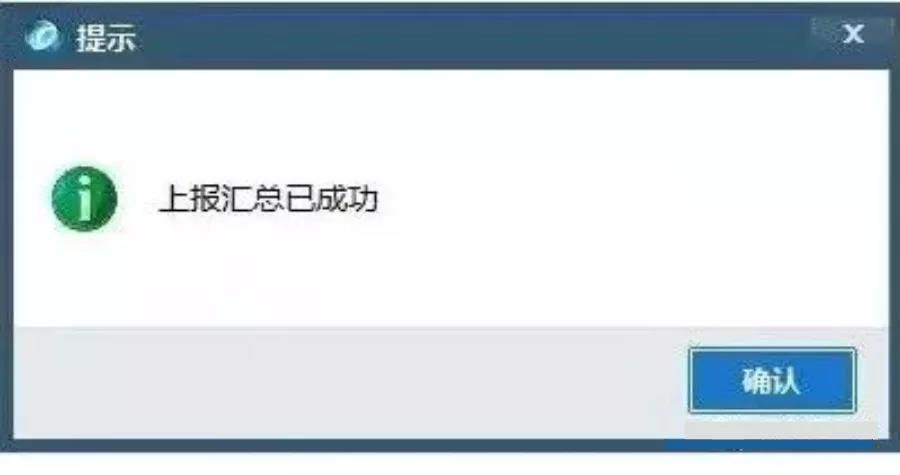 10月征期延遲！金稅盤、稅控盤用戶必須要這樣操作