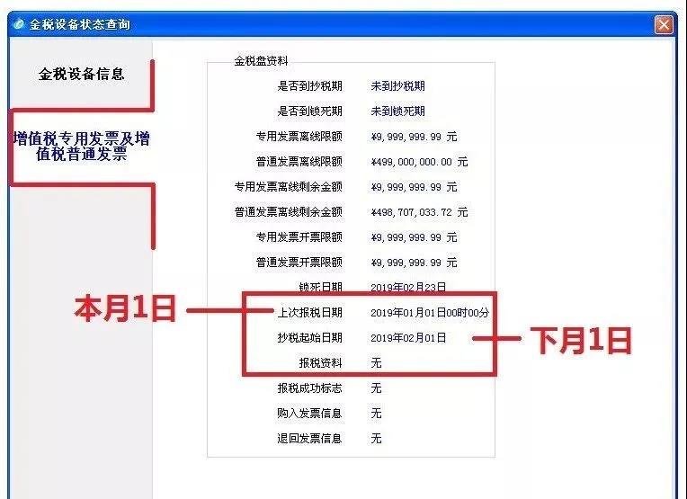 10月征期延遲！金稅盤、稅控盤用戶必須要這樣操作