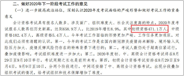 2021年初級會計考試能否實現(xiàn)一年多考？