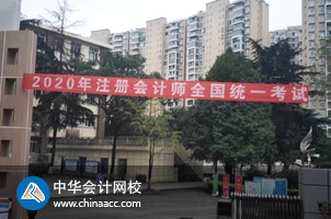 我心心念念的2020年CPA考試終于來嘍！