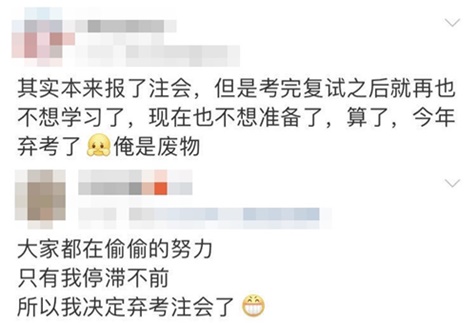 注會考場就3人？還用筆記本考試？這可太慘了