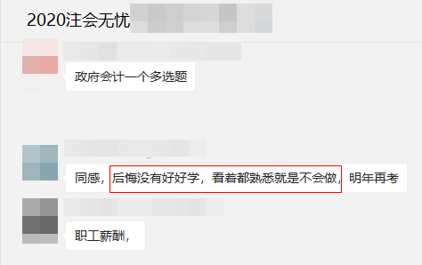 注會(huì)無(wú)憂班學(xué)員說(shuō)：會(huì)計(jì)考試真不難！