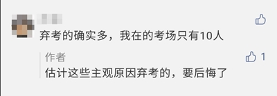 注會榮登微博熱搜！這波熱度有點高！是試題太簡單了嗎?