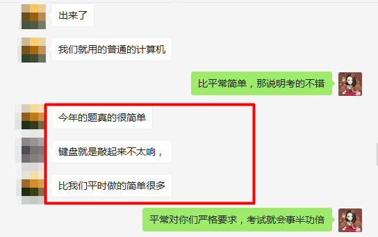 注會(huì)稅法考試不難！居然全是網(wǎng)校老師講過的題？還有模擬試題！