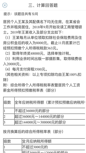 VIP學(xué)員反饋：稅法出試題了？噓別聲張！偷偷進(jìn)來(lái)看~