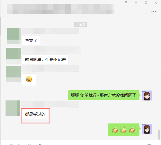 注會(huì)無(wú)憂班學(xué)員表示：題目簡(jiǎn)單，都學(xué)過(guò)！